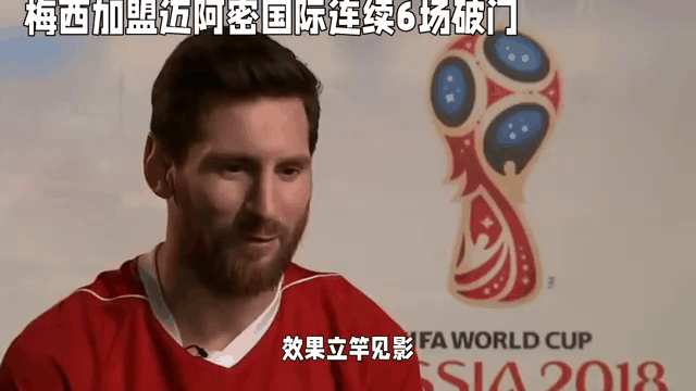 梅西连续二十场比赛得分超过战术调整，德国队挑战极限！(梅西国家德比战绩)